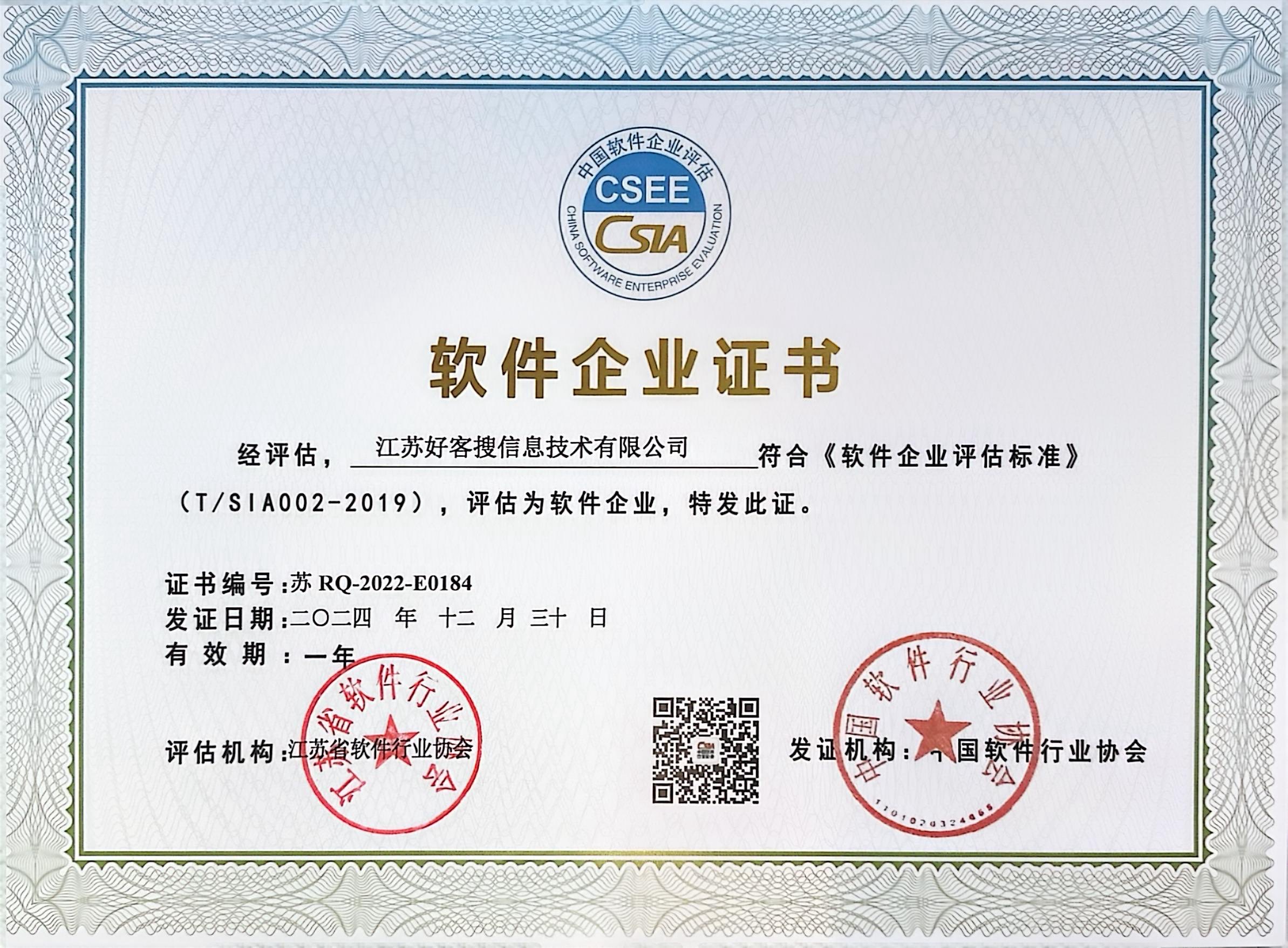 讷河关键词排名怎么做?